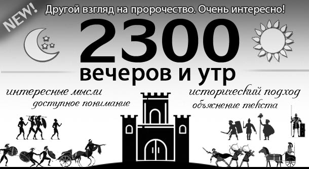 2300 ВЕЧЕРОВ И УТР