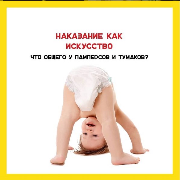 НАКАЗАНИЕ КАК ИСКУССТВО