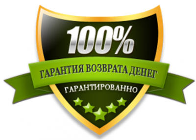 Ложные гарантии