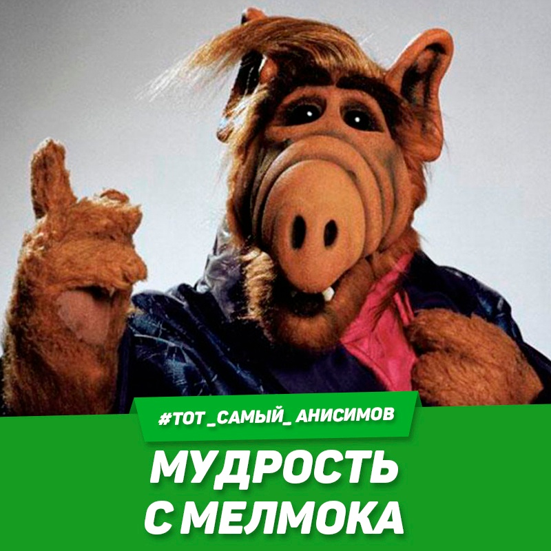 МУДРОСТЬ С МЕЛМОКА