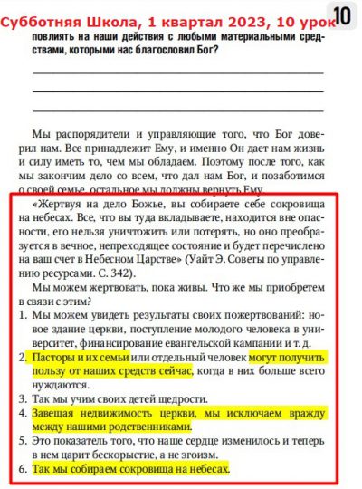 АДВЕНТИСТЫ НЕ ХОТЯТ ЗАБРАТЬ У ВАС КВАРТИРУ? АГА, КАК ЖЕ.