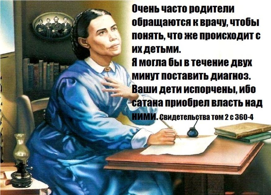 ЕЛЕНА УАЙТ КАК ВРАЧ — ДИАГНОСТ