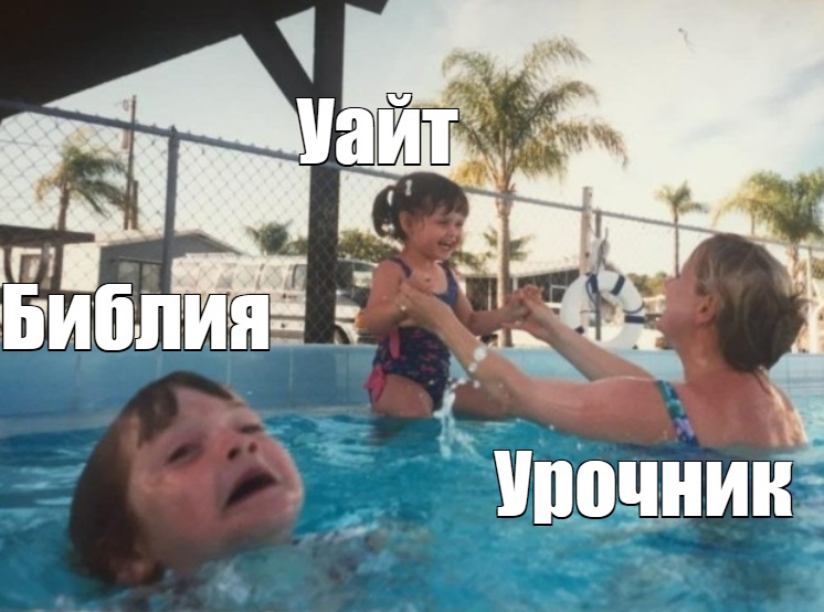 Урочник