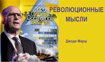 РЕВОЛЮЦИОННЫЕ МЫСЛИ