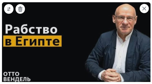Субботняя школа с пастором Отто Вендель