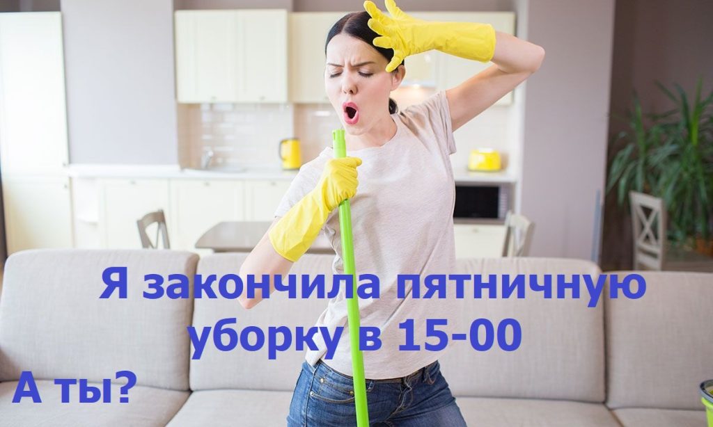 Пятничная гонка