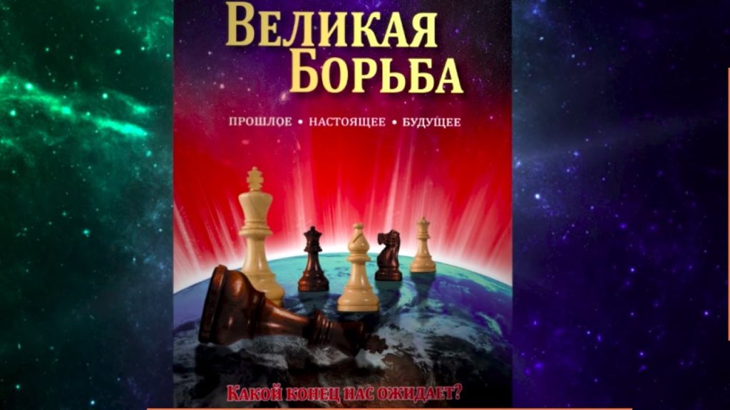 ЕЩЁ В 1889 ГОДУ ПЛАГИАТ УАЙТ БЫЛ ДОКАЗАН ПАСТОРАМИ