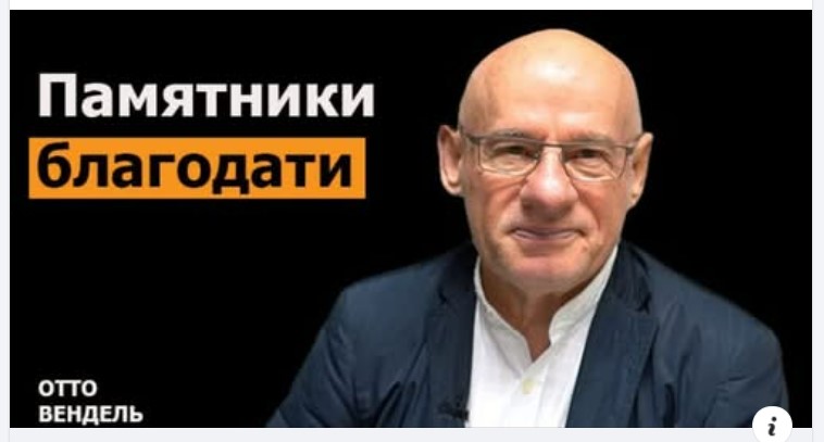 Субботняя школа с пастором Отто Вендель