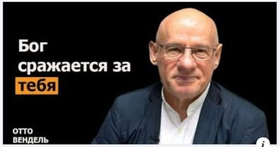 Субботняя школа с пастором Отто Вендель