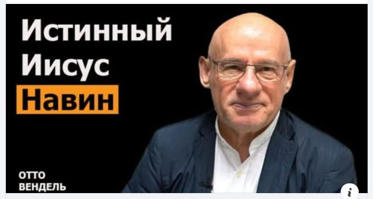 Субботняя школа с пастором Отто Вендель