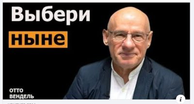 Субботняя школа с пастором Отто Вендель