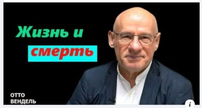 Субботняя школа с пастором Отто Вендель