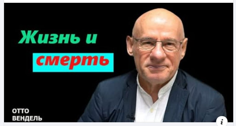 Субботняя школа с пастором Отто Вендель