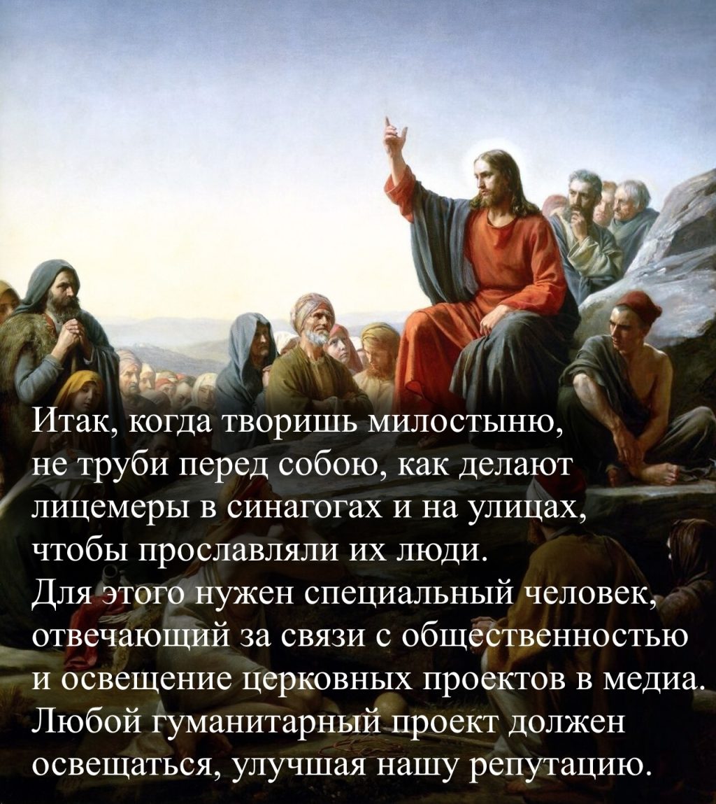 Cовременные методы благовестия