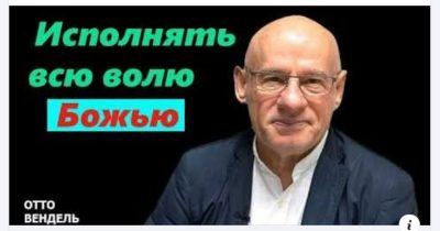 Субботняя школа с пастором Отто Вендель