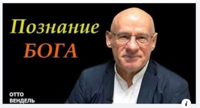 Субботняя школа с пастором Отто Вендель