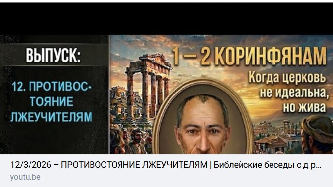 Субботняя школа с пастором Отто Вендель