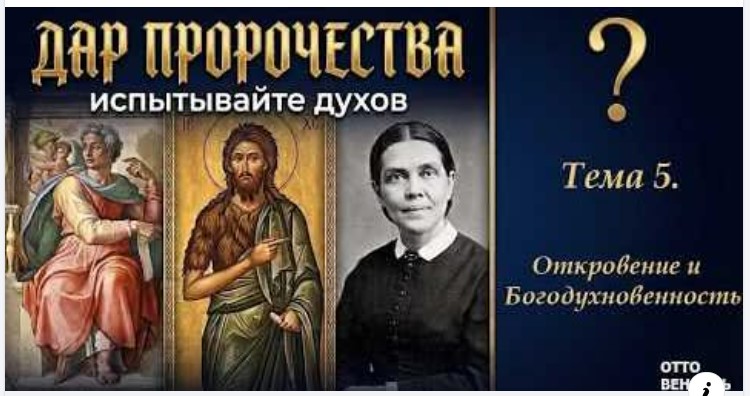 Субботняя школа с пастором Отто Вендель