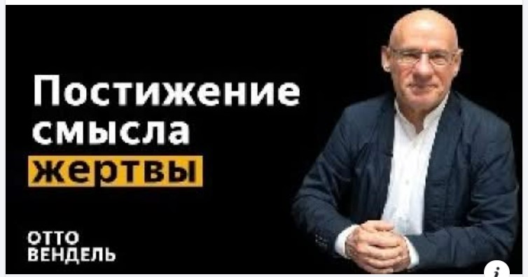 Субботняя школа с пастором Отто Вендель