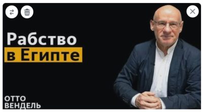 Субботняя школа с пастором Отто Вендель