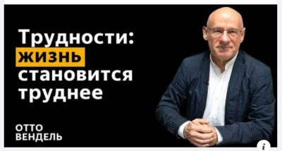 Субботняя школа с пастором Отто Вендель
