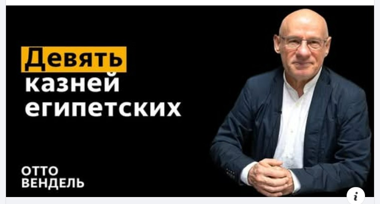 Субботняя школа с пастором Отто Вендель