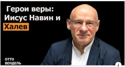 Субботняя школа с пастором Отто Вендель