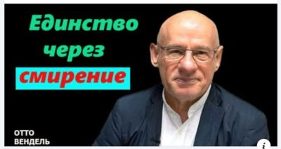 Субботняя школа с пастором Отто Вендель