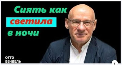 Субботняя школа с пастором Отто Вендель