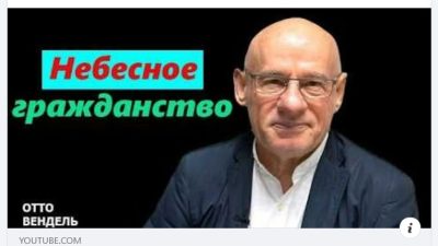 Субботняя школа с пастором Отто Вендель