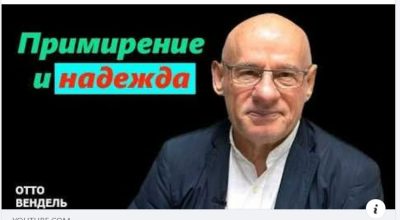 Субботняя школа с пастором Отто Вендель