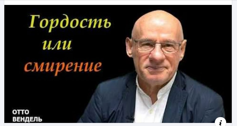 Субботняя школа с пастором Отто Вендель