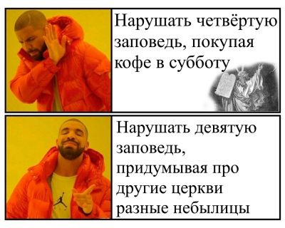 Когда любимый грех — апологетика