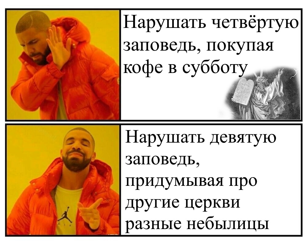 Когда любимый грех — апологетика