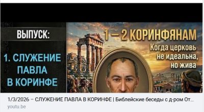 Субботняя школа с пастором Отто Вендель