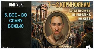 Субботняя школа с пастором Отто Вендель