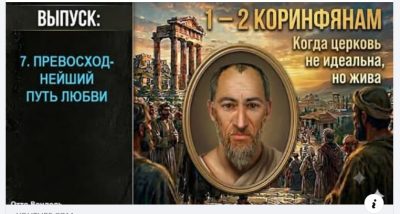 Субботняя школа с пастором Отто Вендель